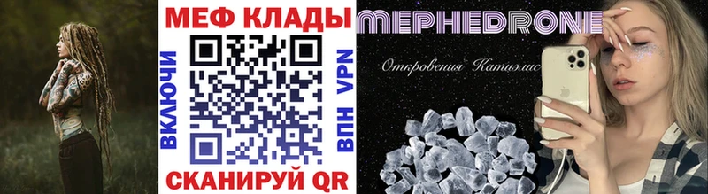 Меф mephedrone  Купить закладки  Северо-Курильск 