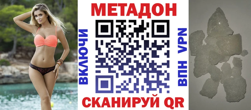 МЕТАДОН VHQ  Купить  Северо-Курильск 
